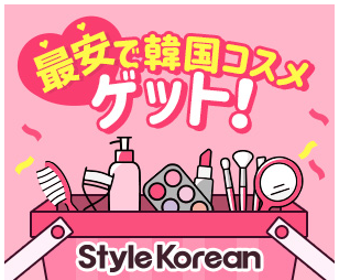 �X�^�C���R���A�� �U��